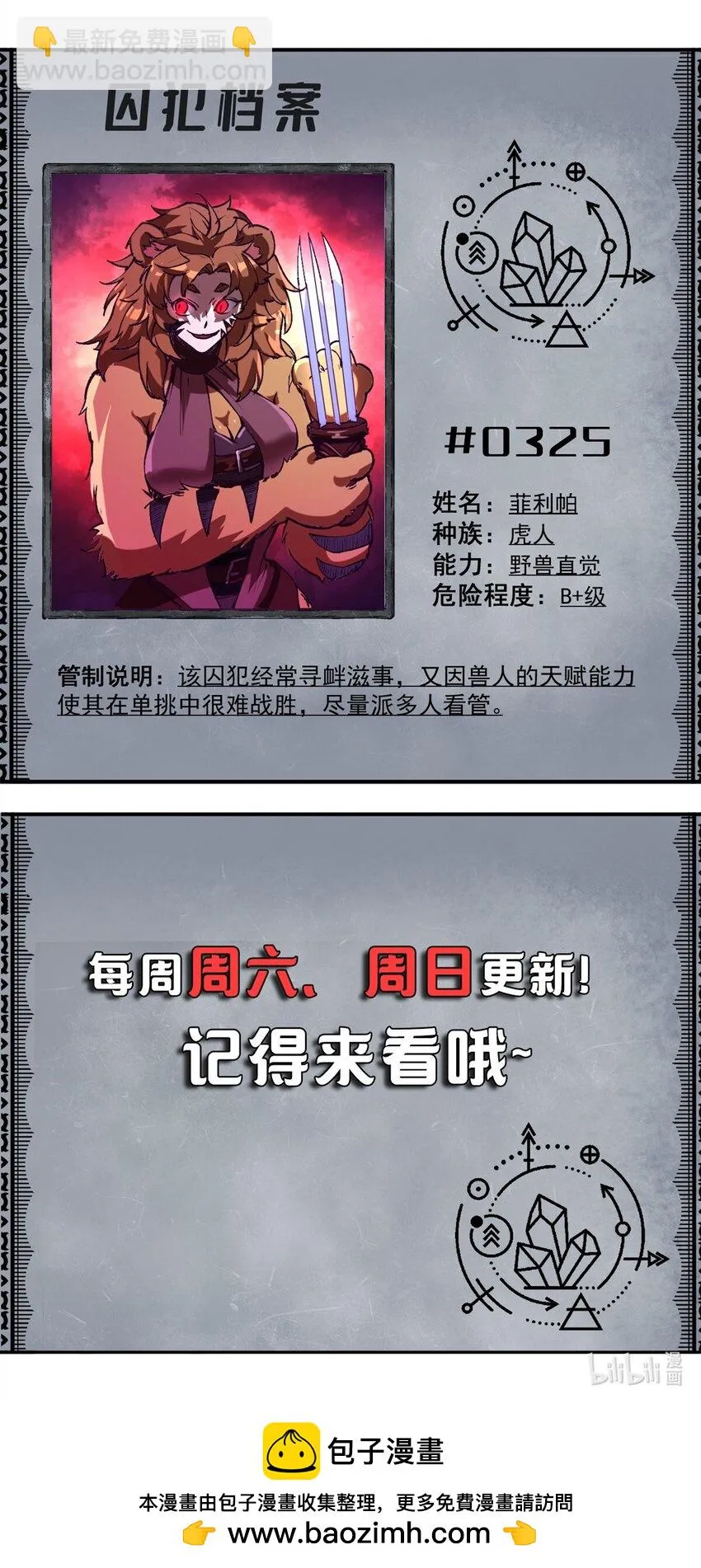 21 大麻烦41
