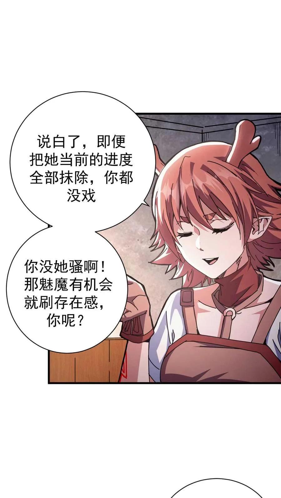 74 红娘内战二组成立28