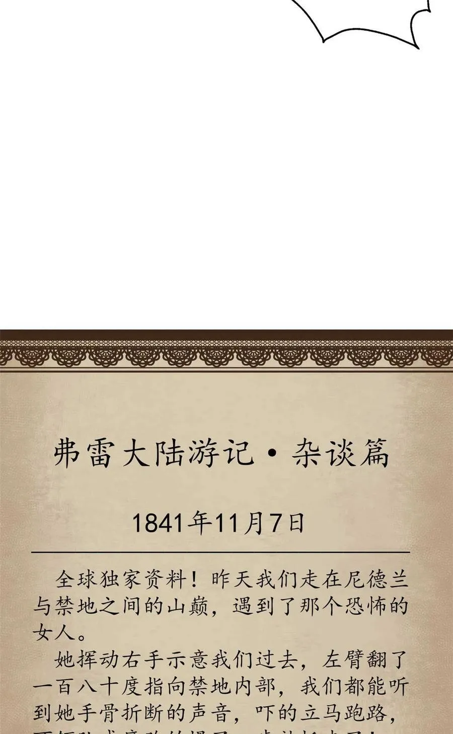 70 放火计划56