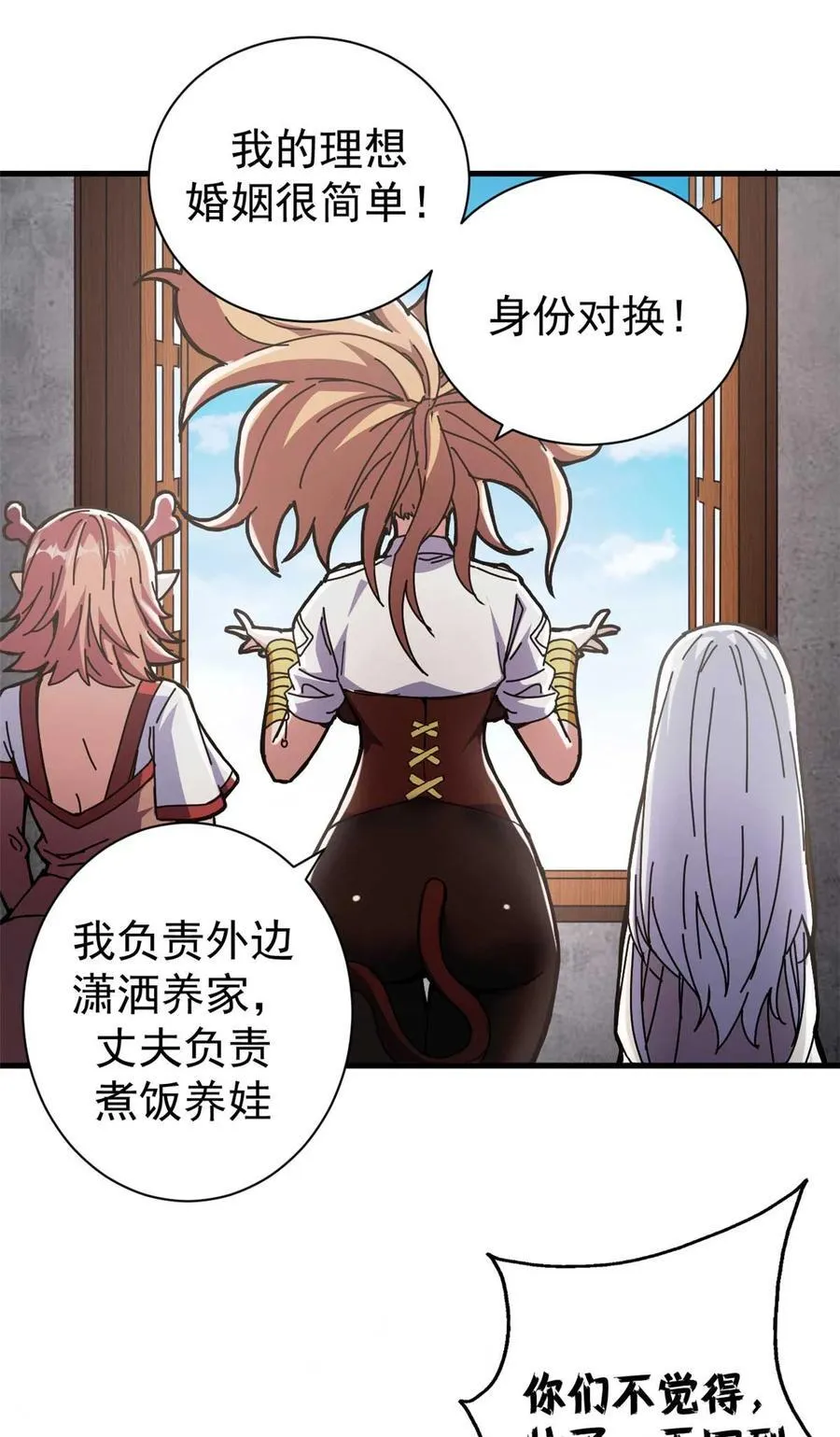 74 红娘内战二组成立8
