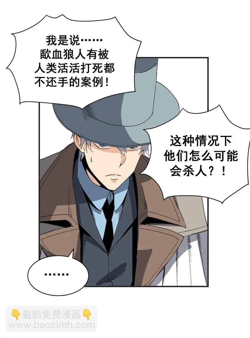 03 守规矩的狼人25