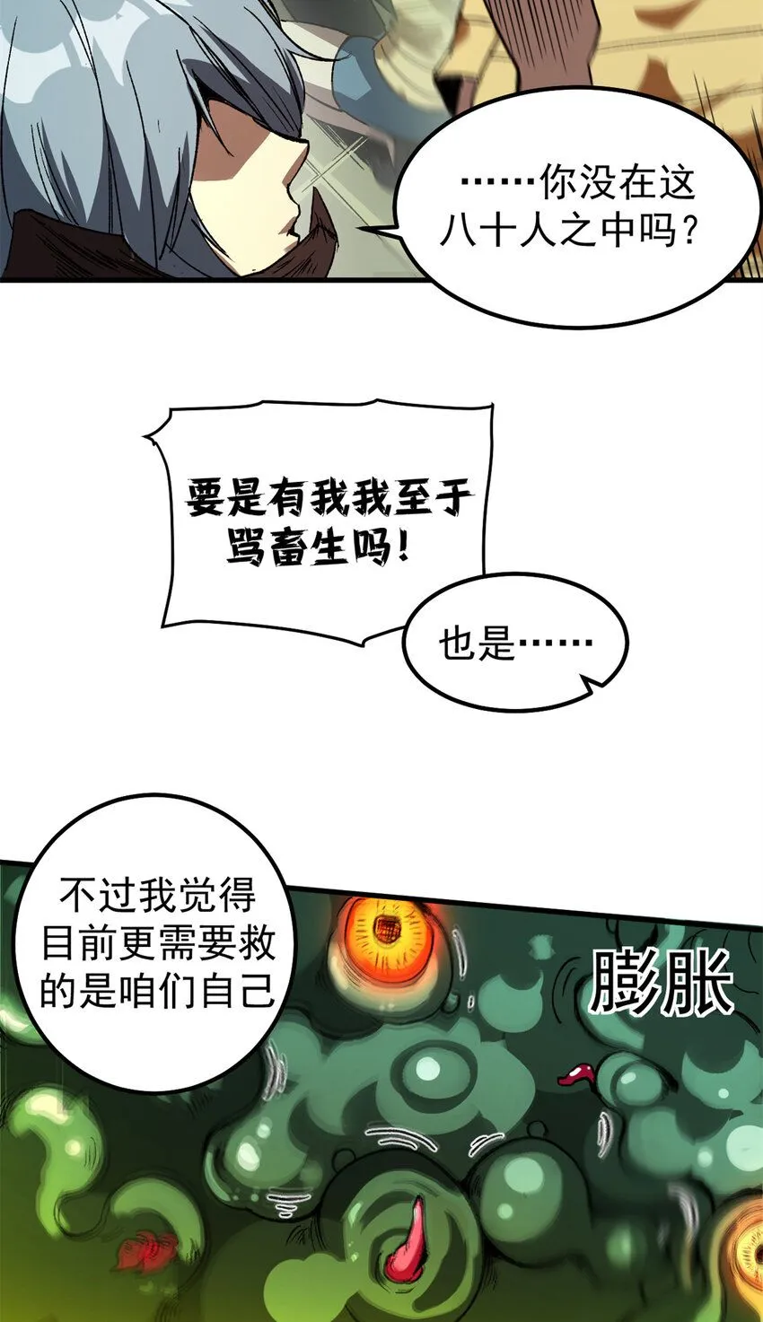 38 大逃亡38