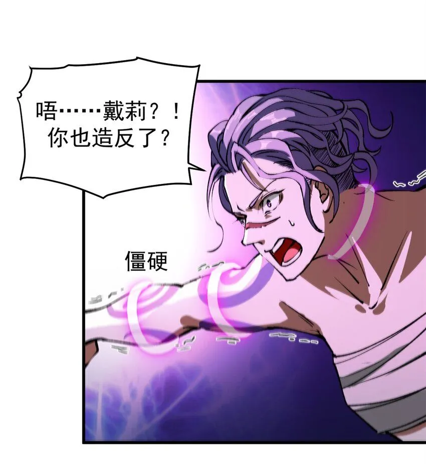 36 古神的信徒34