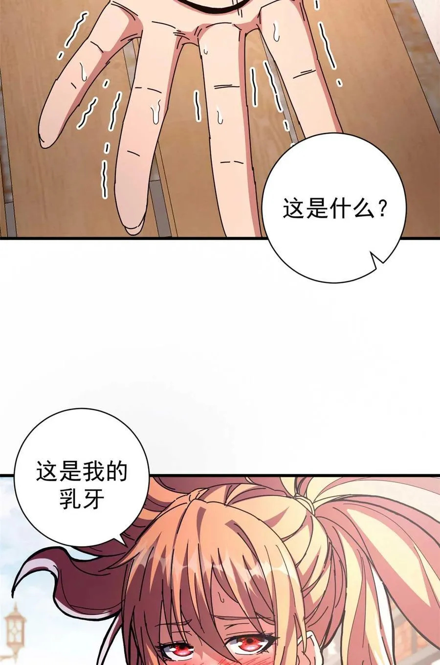 75 驴唇不对马嘴49