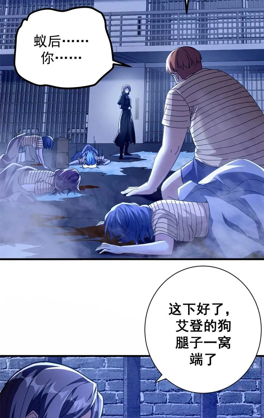 71 蚁后二次投毒49