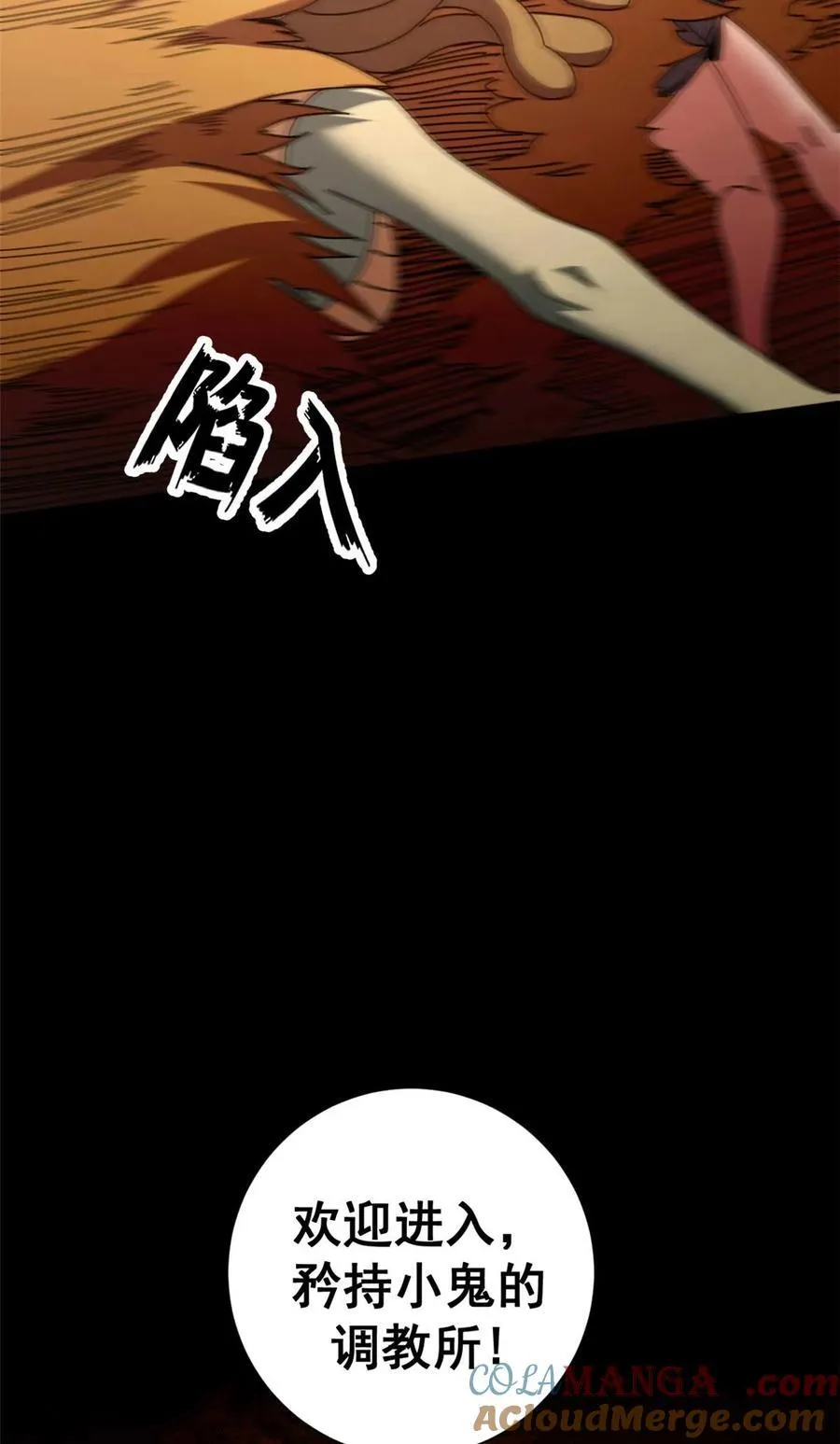 68 以莉莉丝之名（中）33