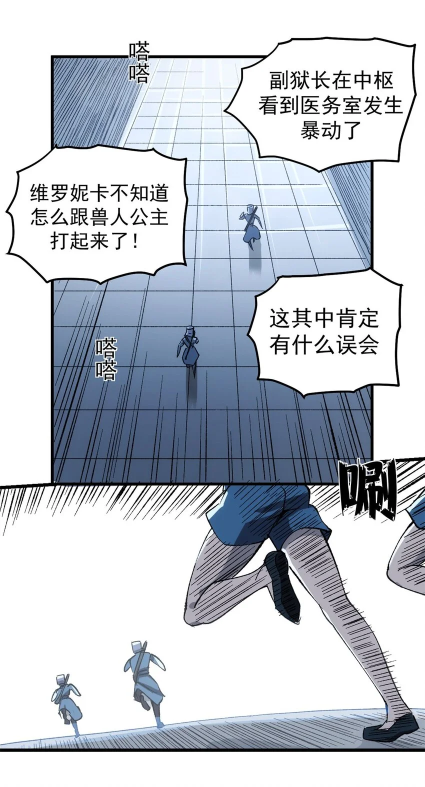 50 血肉苦弱，钢躯永恒22