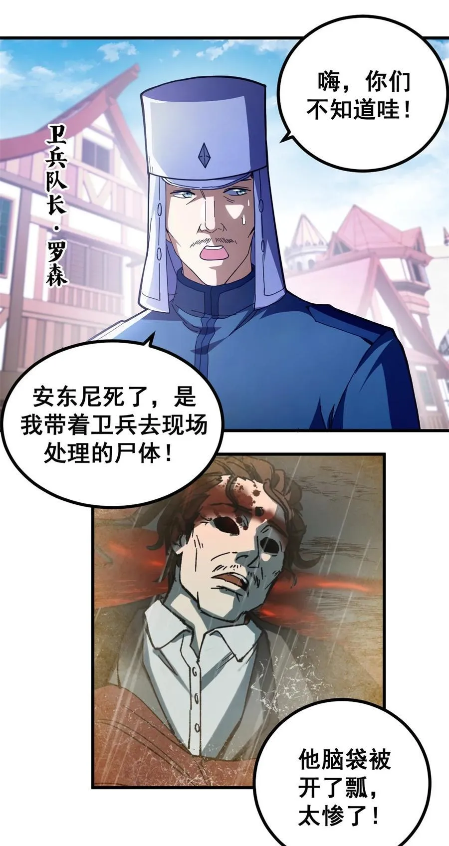60 顶级搞钱法！20