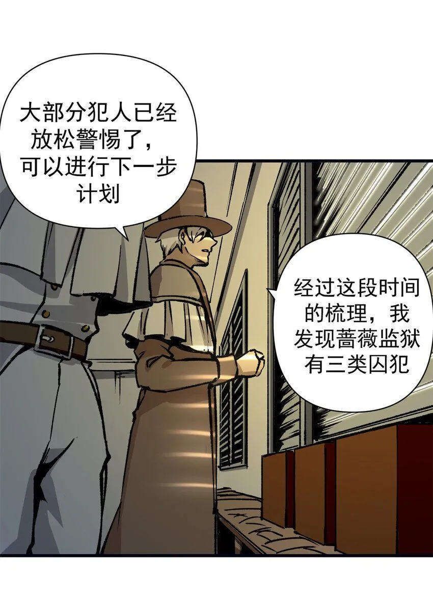 26 以囚犯斗囚犯25