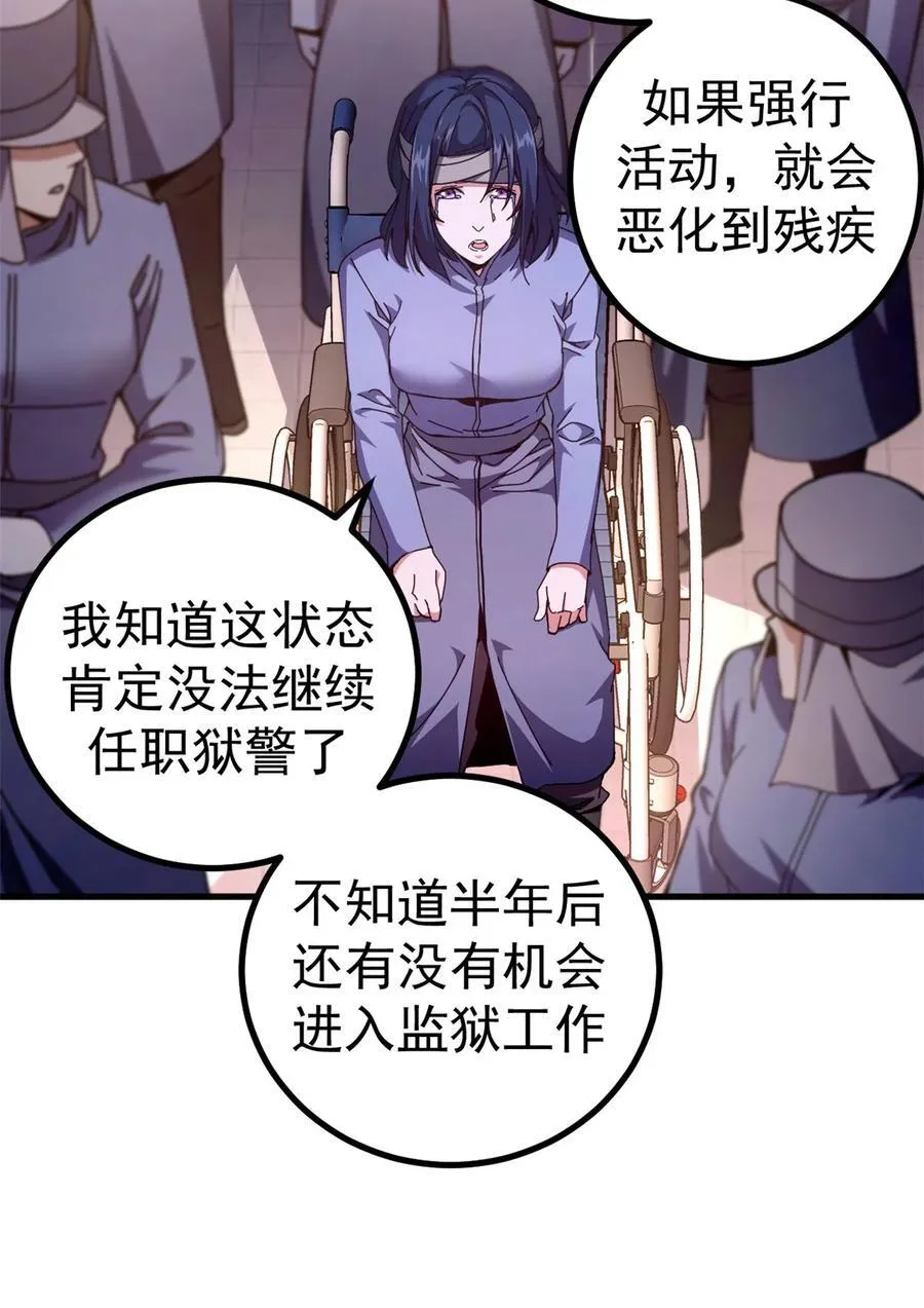 61 十倍薪水23