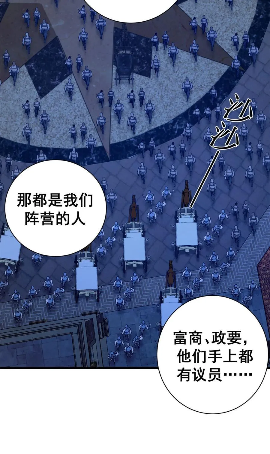 77 大游行28