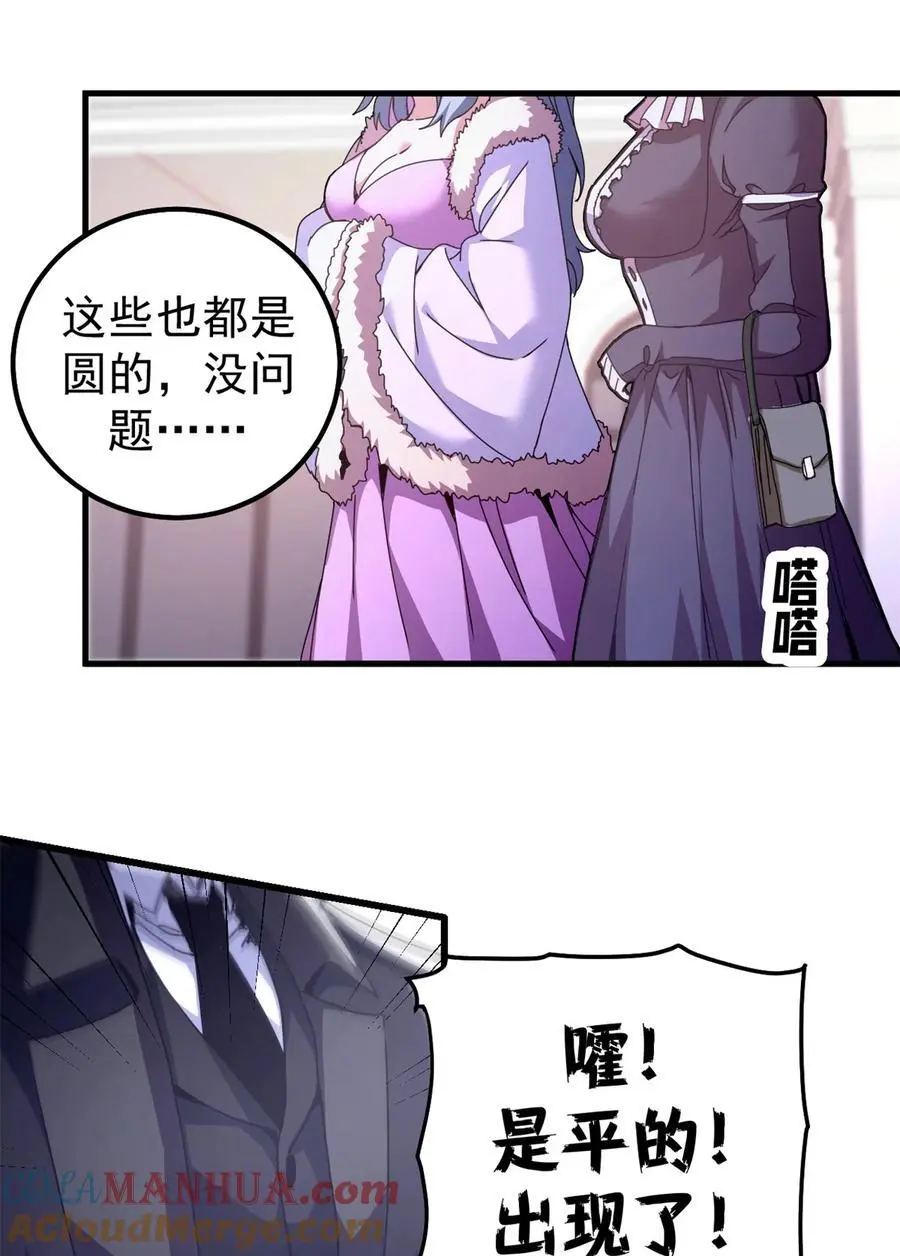 56 天道好轮回12