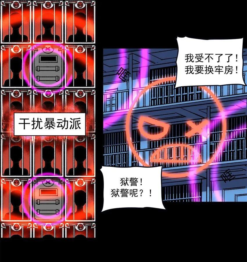 27 换牢房39
