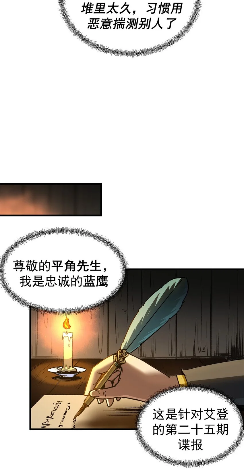 53 是人是鬼27
