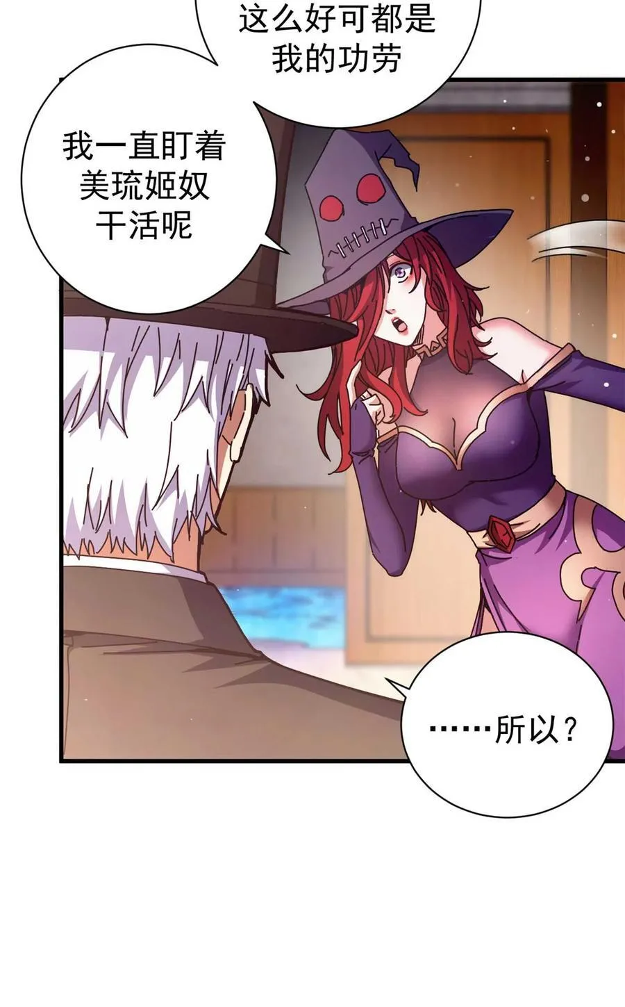 71 蚁后二次投毒13