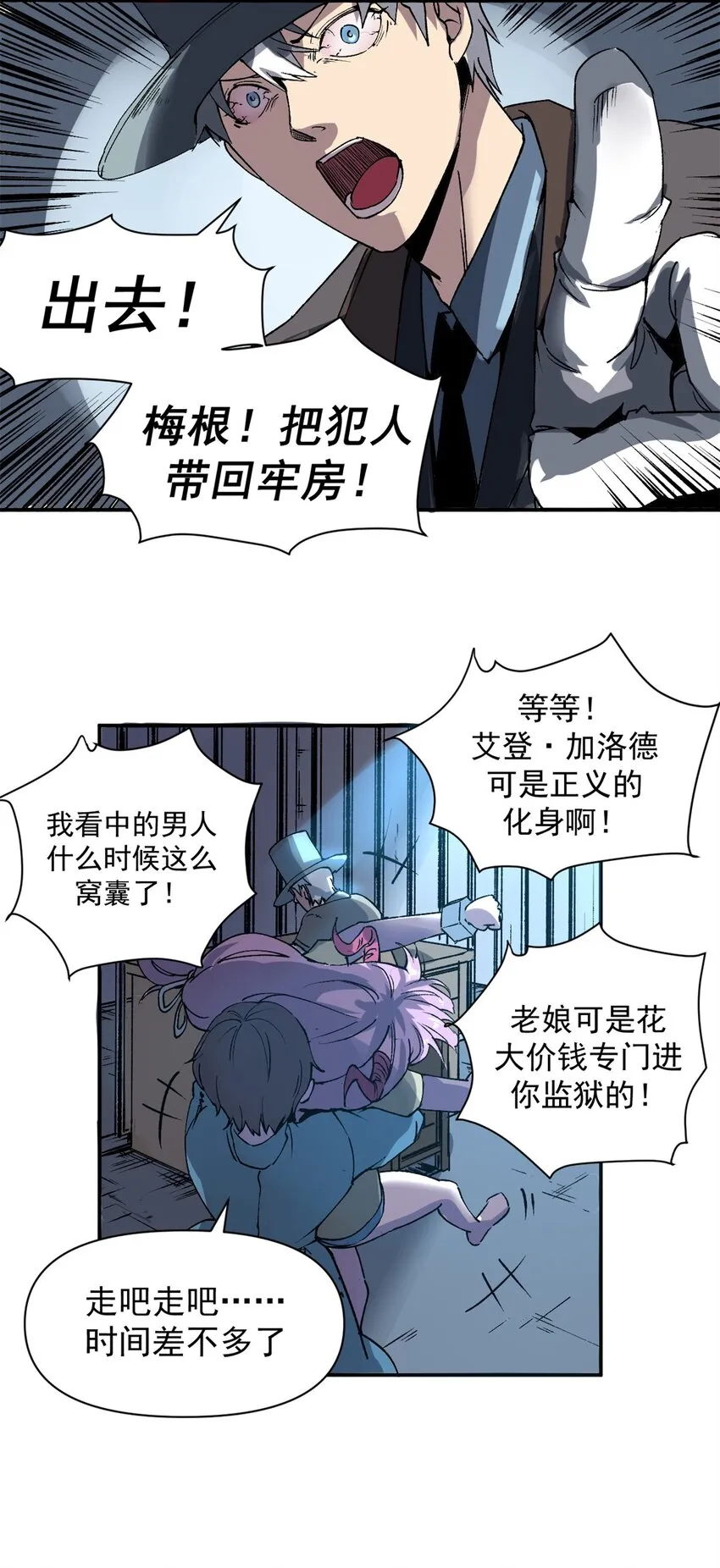 04 维罗妮卡是被诬陷的！28