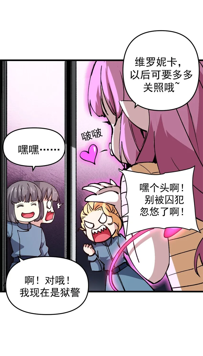 20 维罗妮卡“二进宫”38