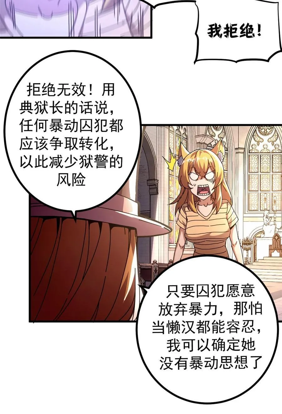 61 十倍薪水35