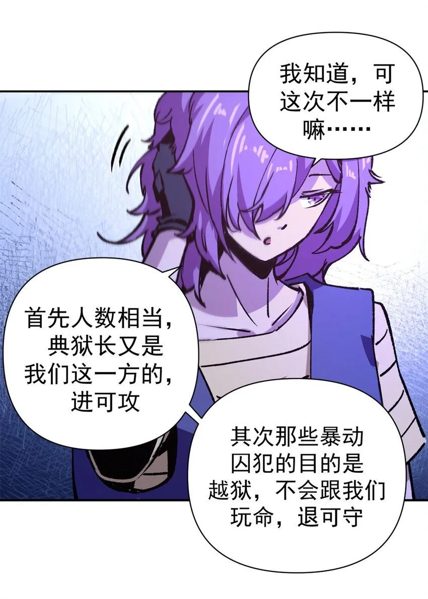 28 典狱长的新“走狗”16