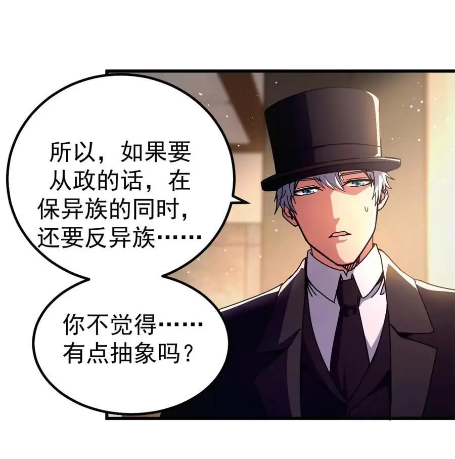 58 红娘内战组成立！29