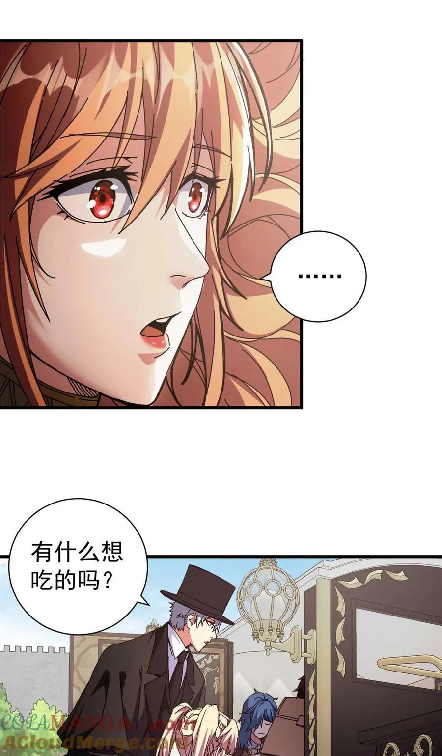 74 红娘内战二组成立12
