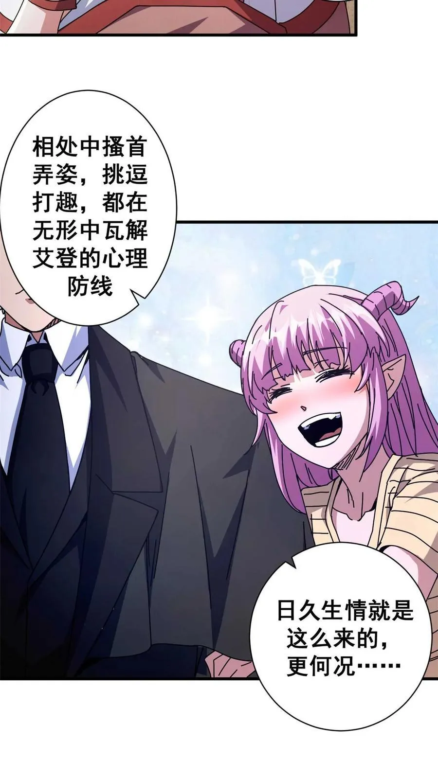 74 红娘内战二组成立26