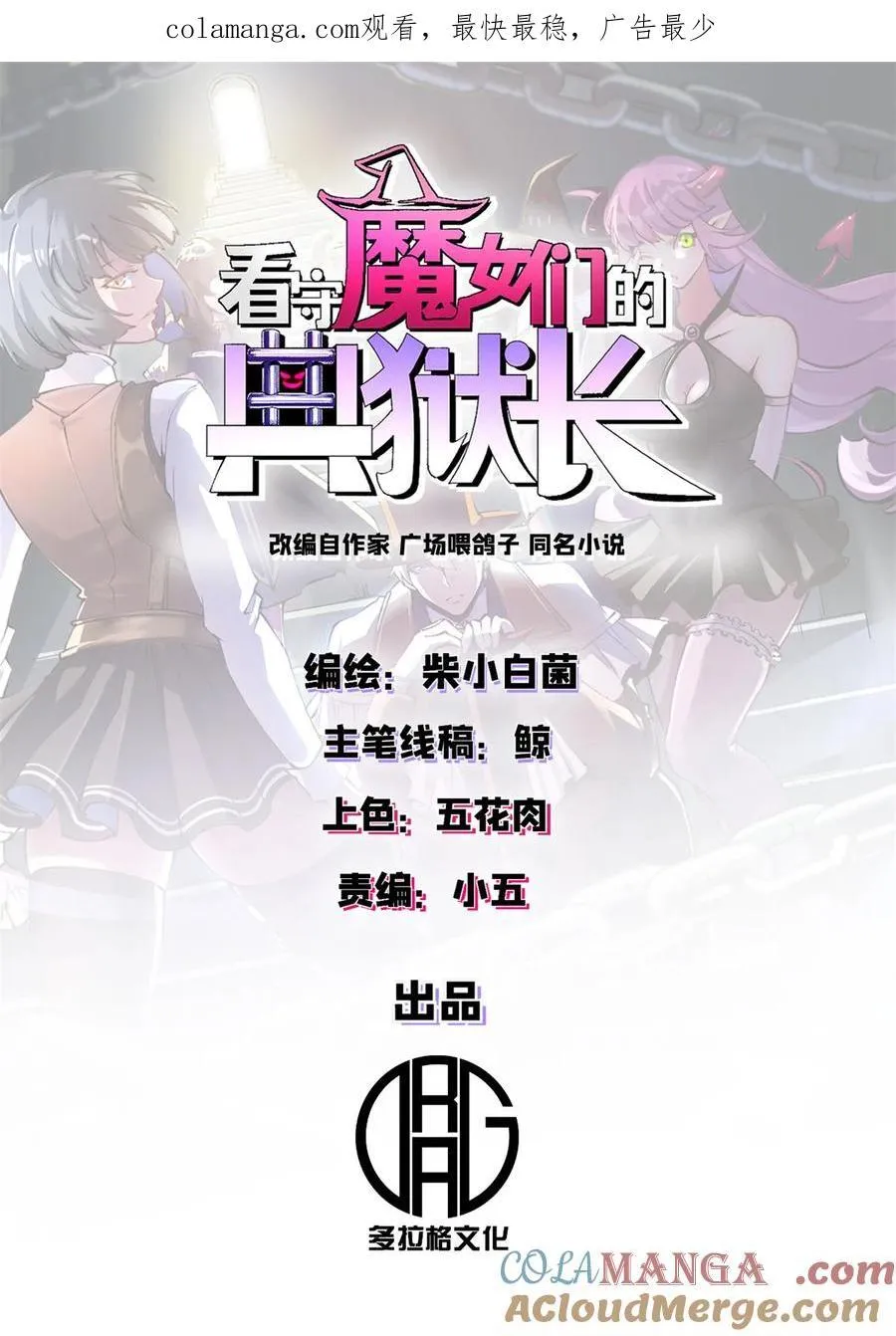 72 贿赂潮0