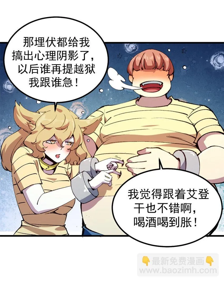 31 胡萝卜加大棒34