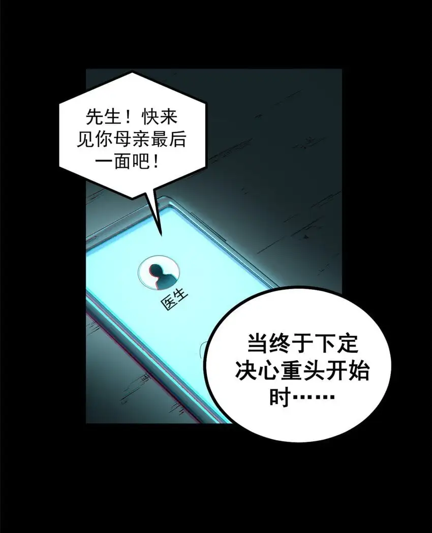 54 真实世界14