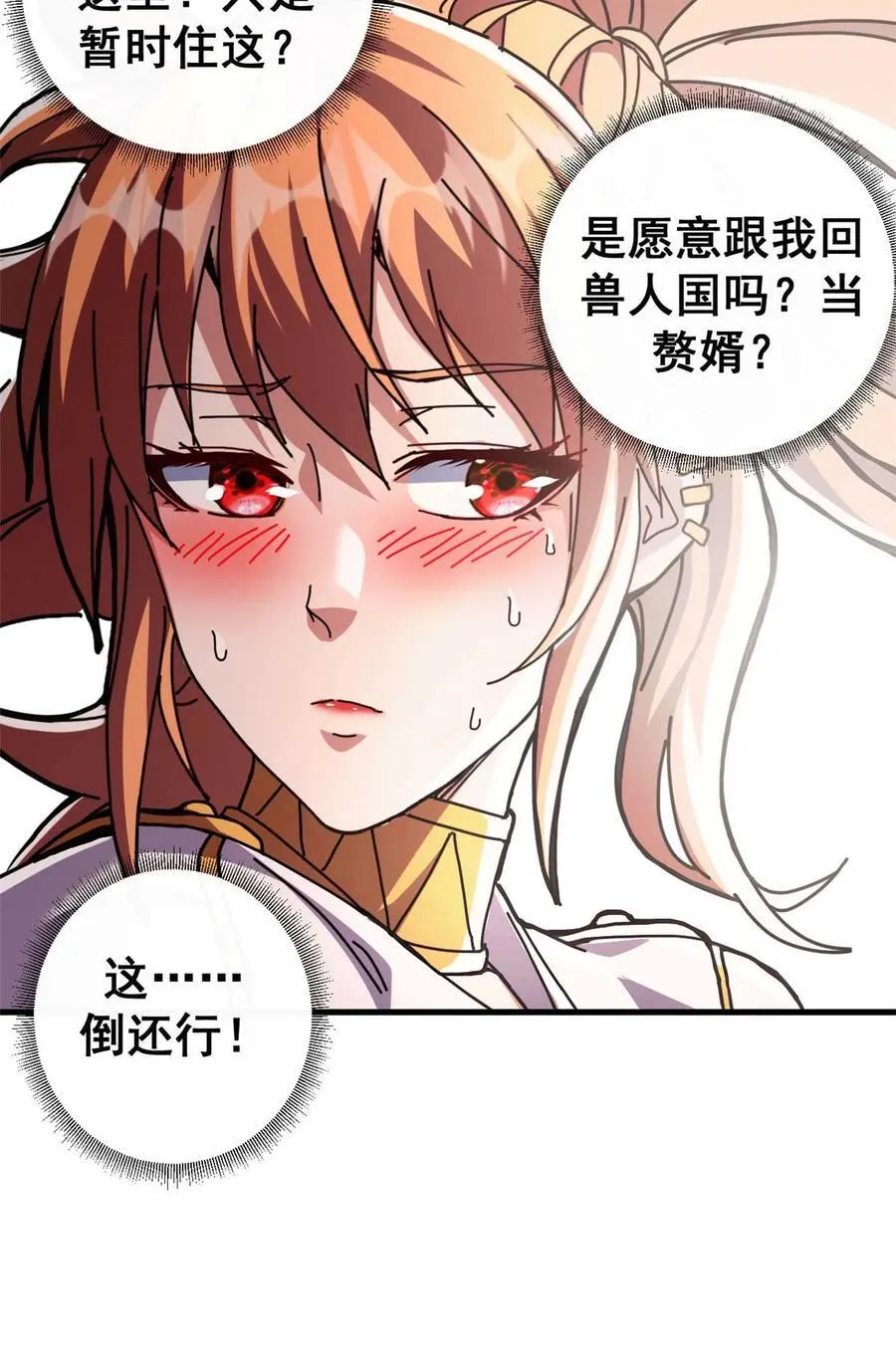 75 驴唇不对马嘴37