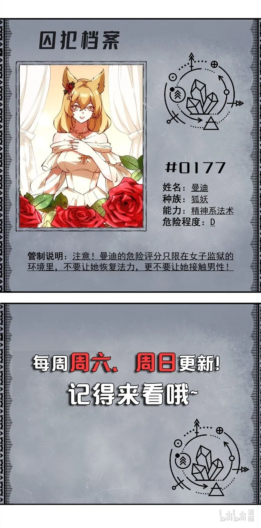 29 “繁荣”魔药45