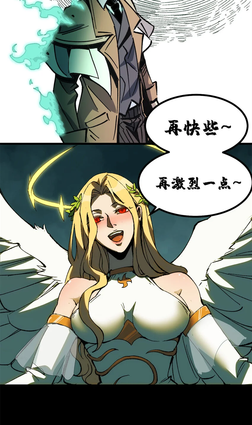 45 以我重生之伟力！4