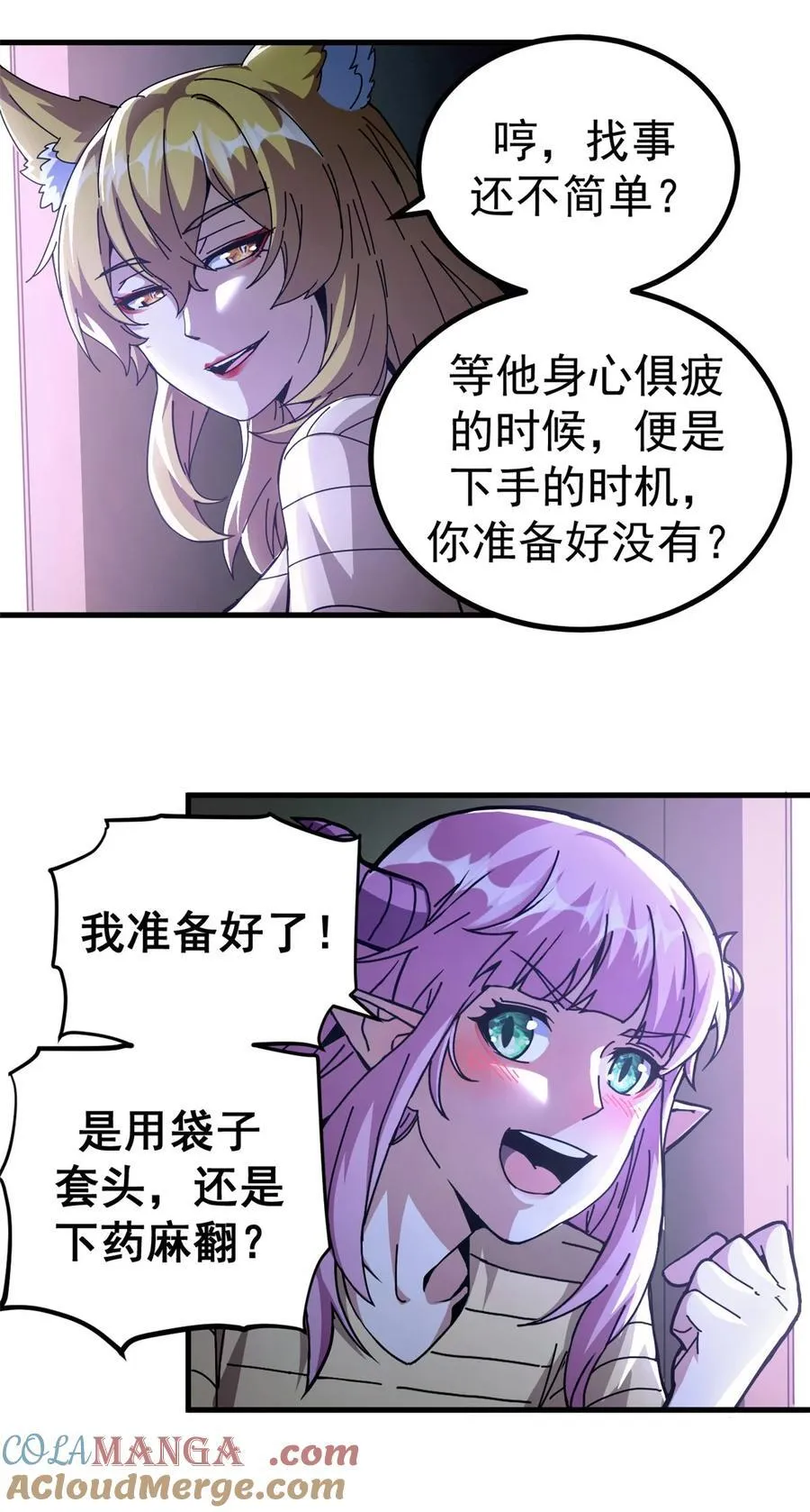 61 十倍薪水28