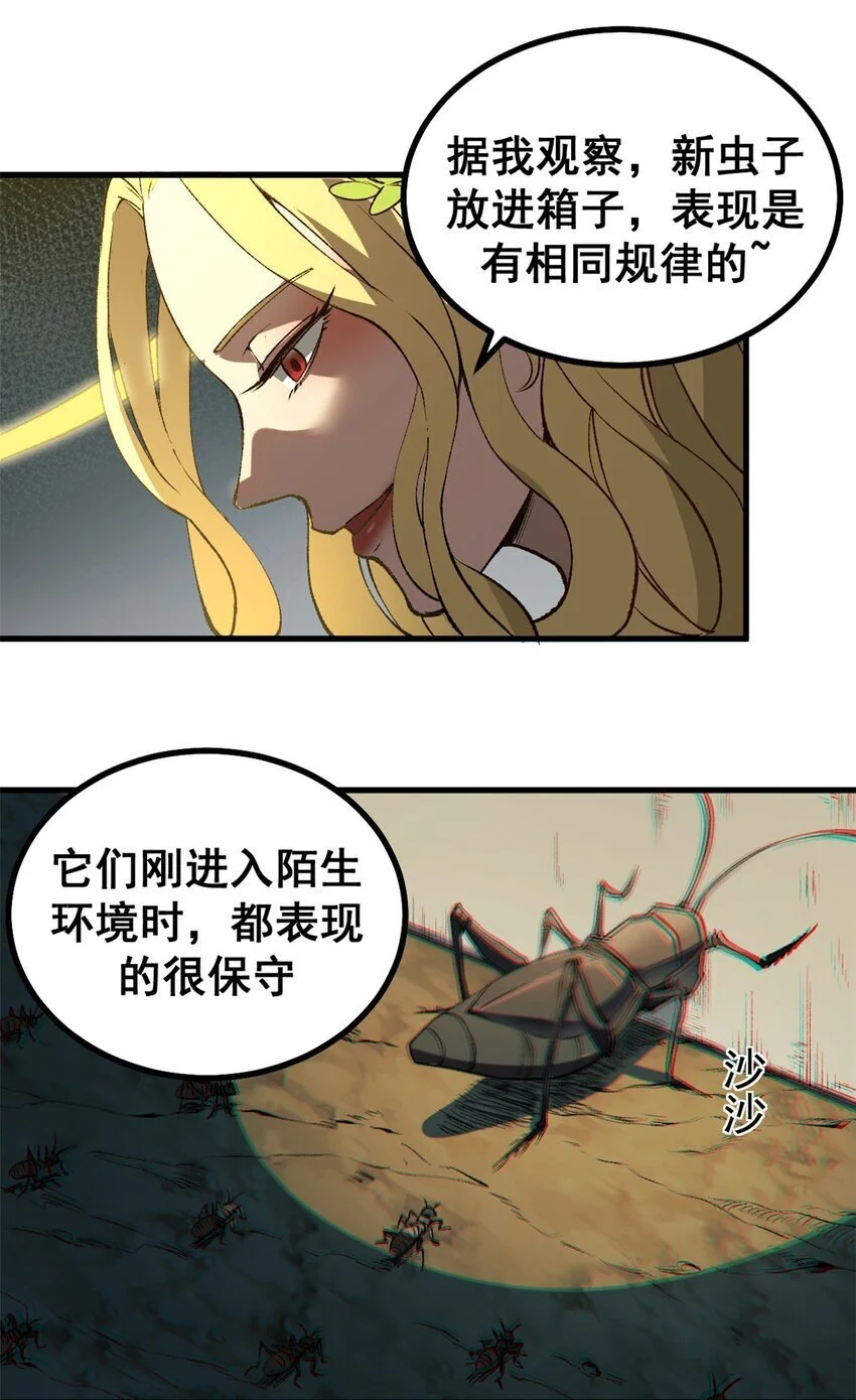 54 真实世界24