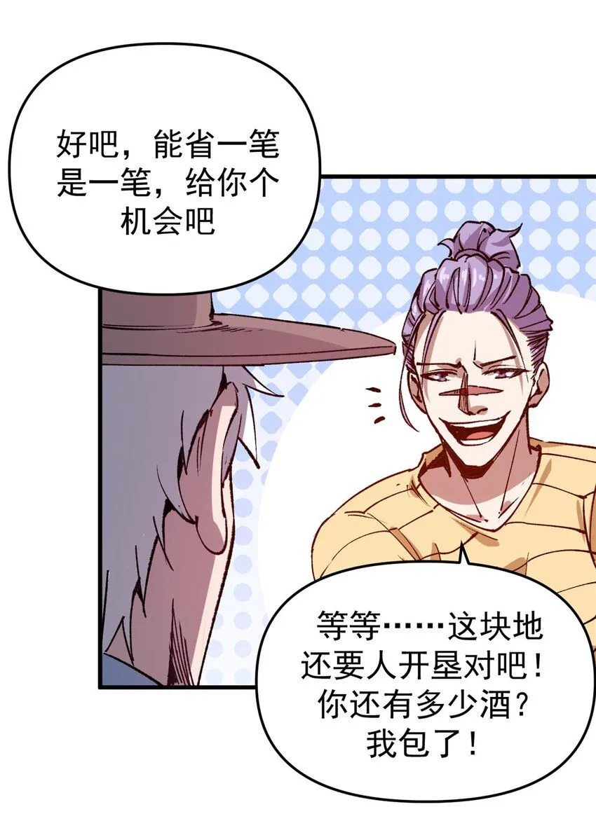 25 艾登的真正意图32