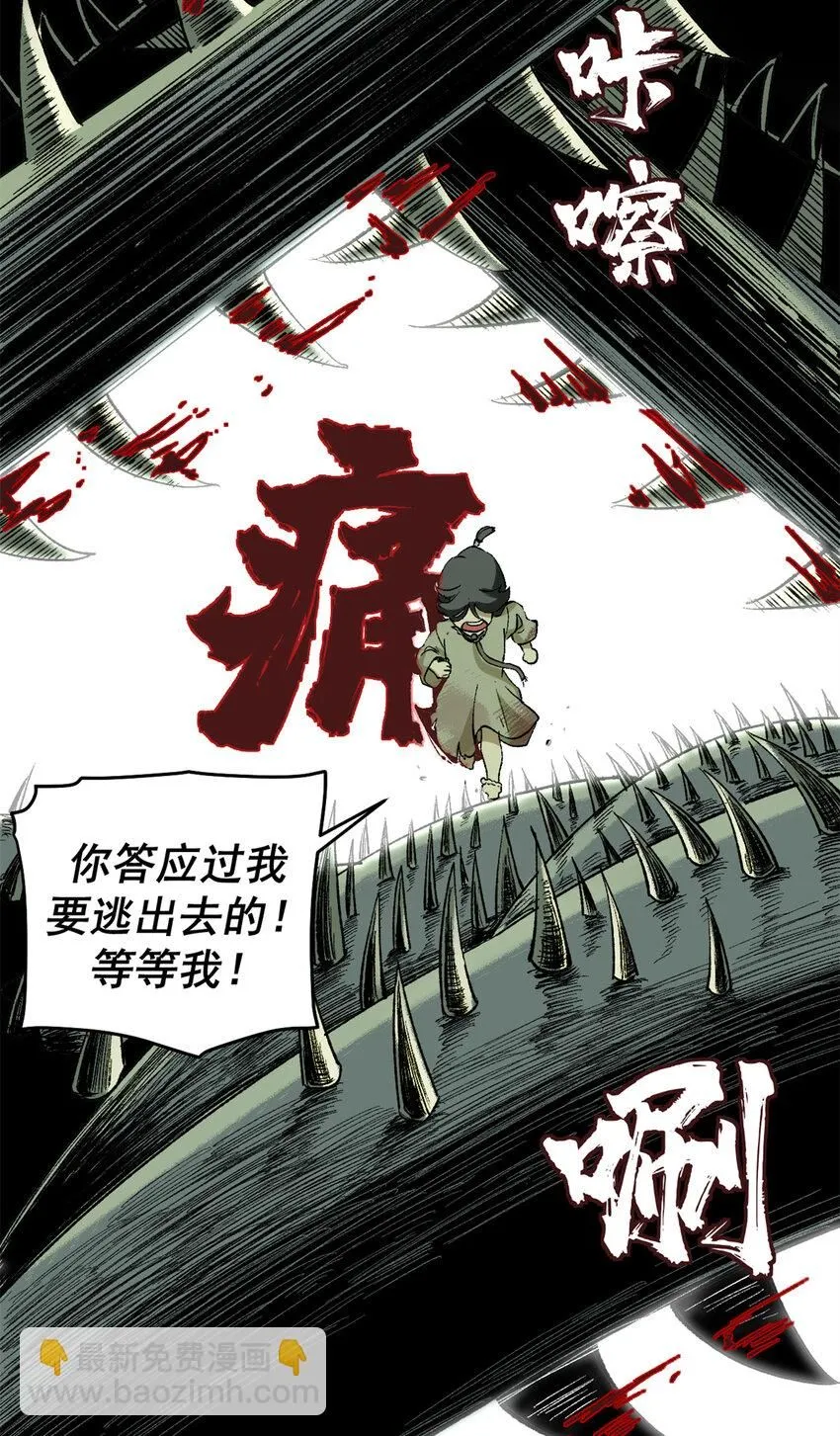 41 抱抱我吧！虚妄的执念9