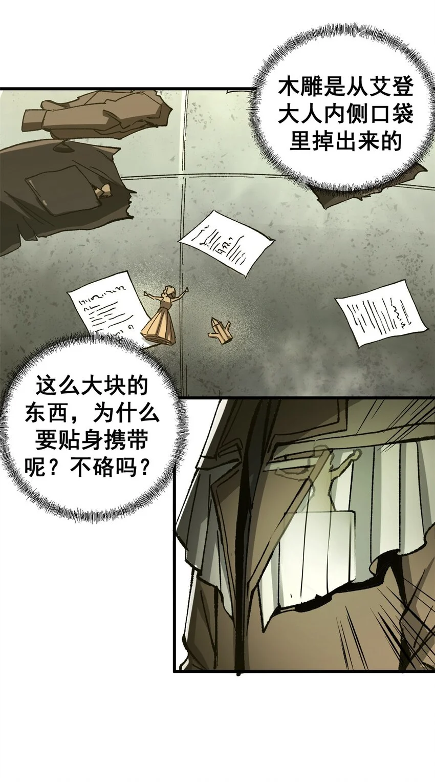 53 是人是鬼24