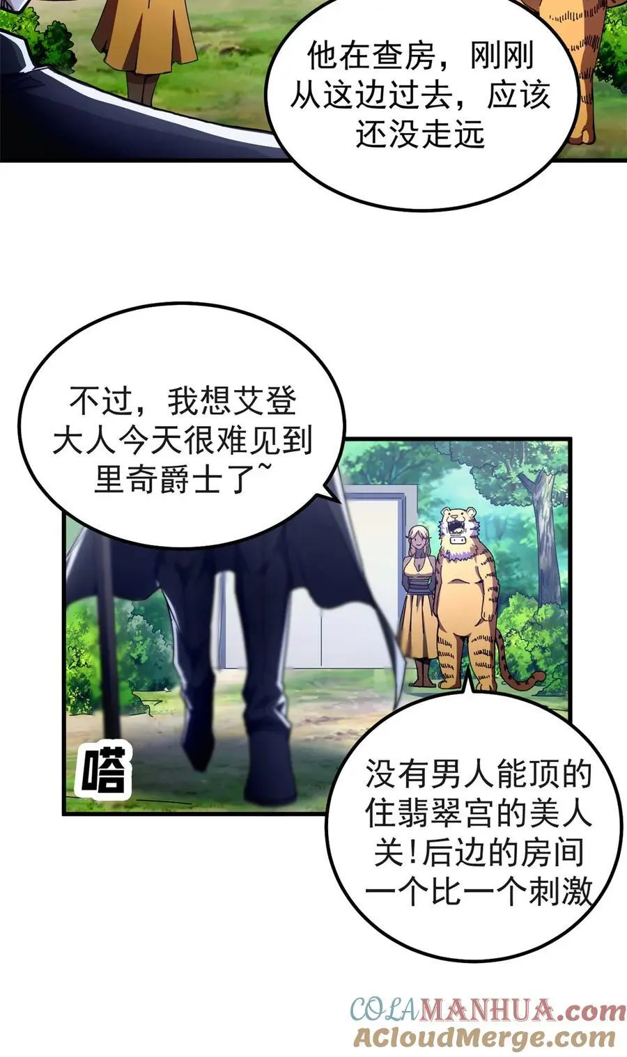 57 翡翠宫8
