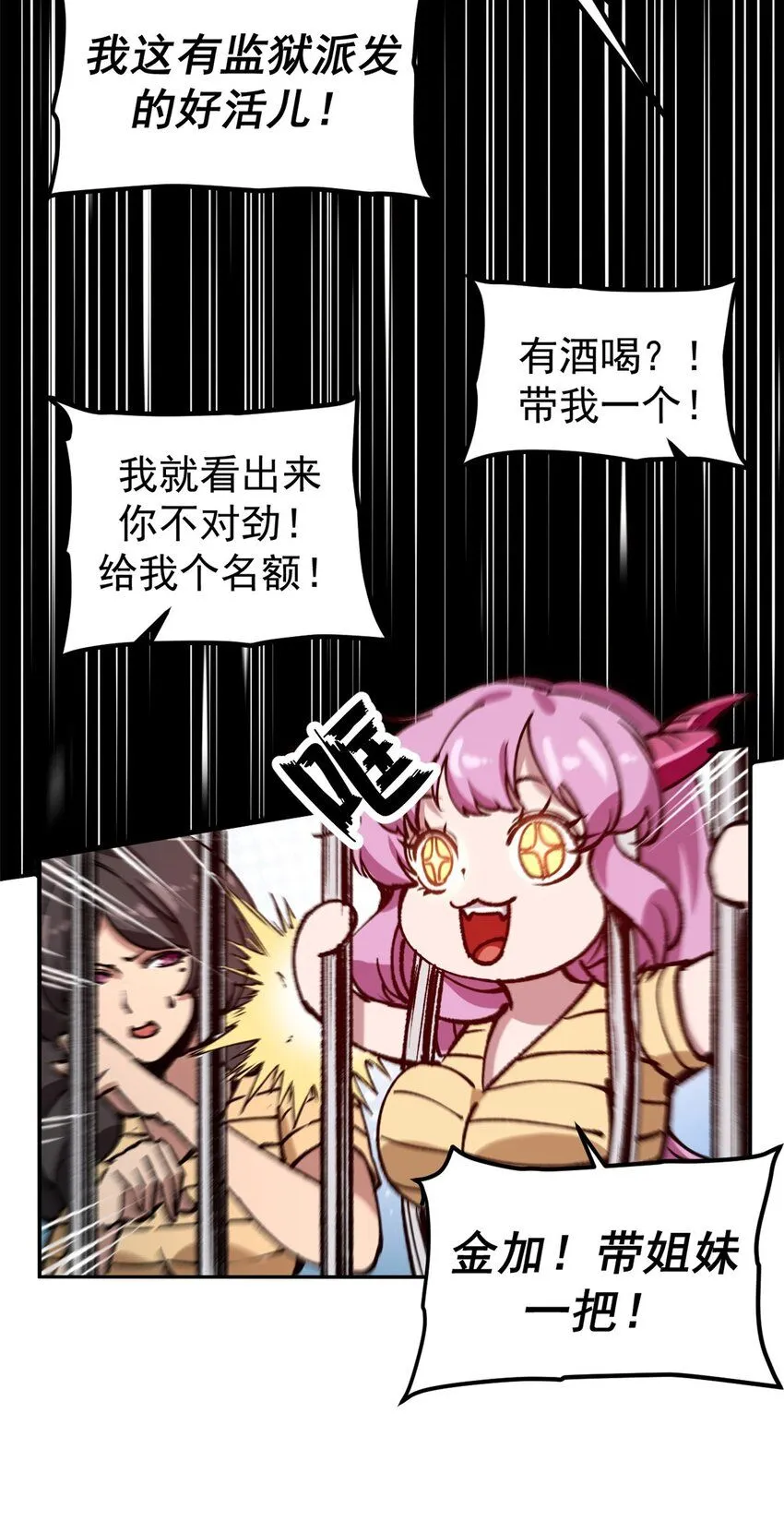 28 典狱长的新“走狗”19