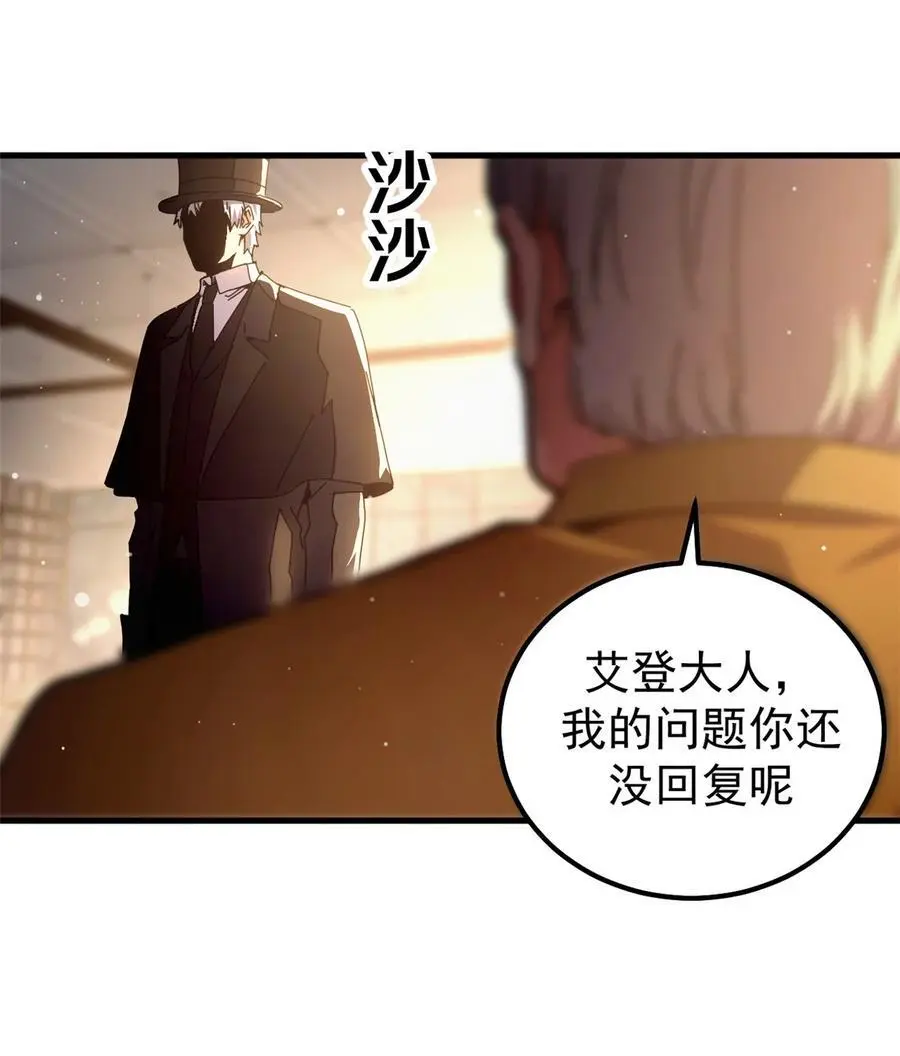 58 红娘内战组成立！31
