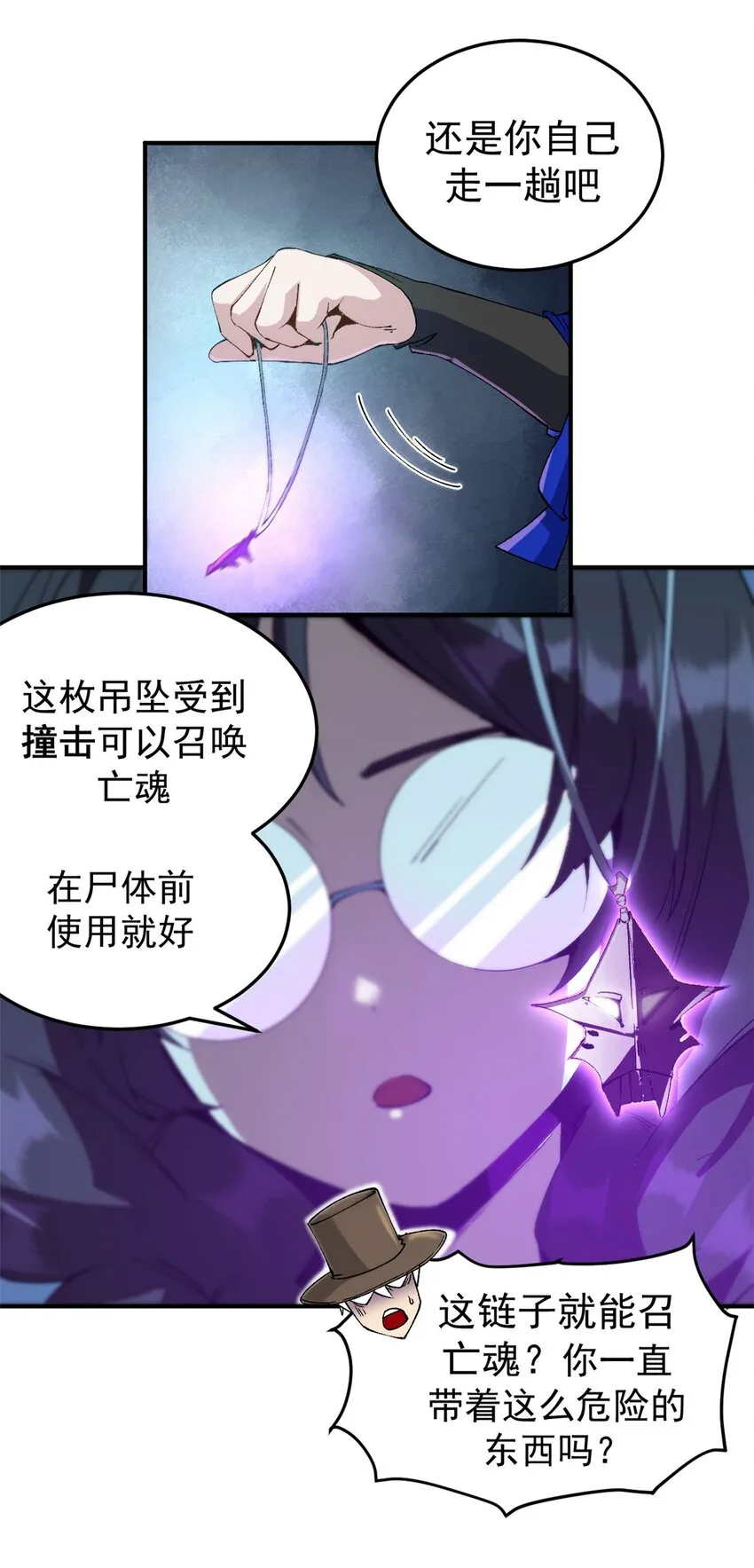 07 女神解惑31