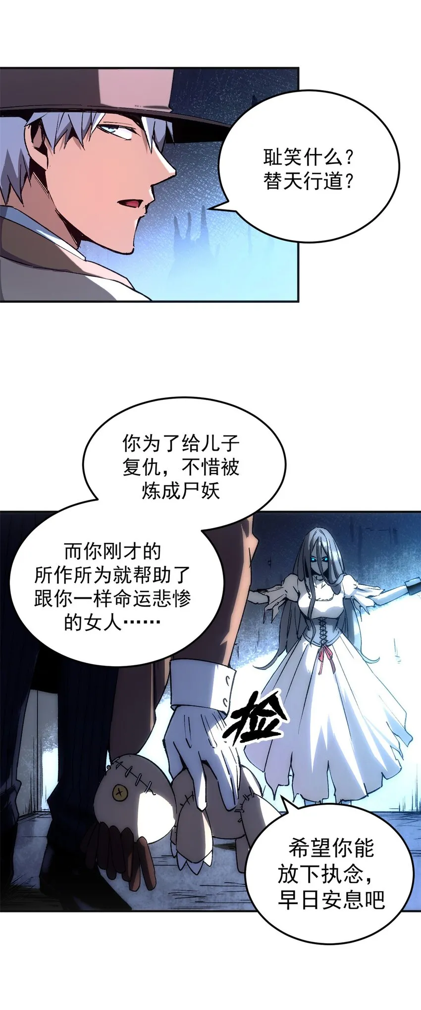 09 打草惊蛇28