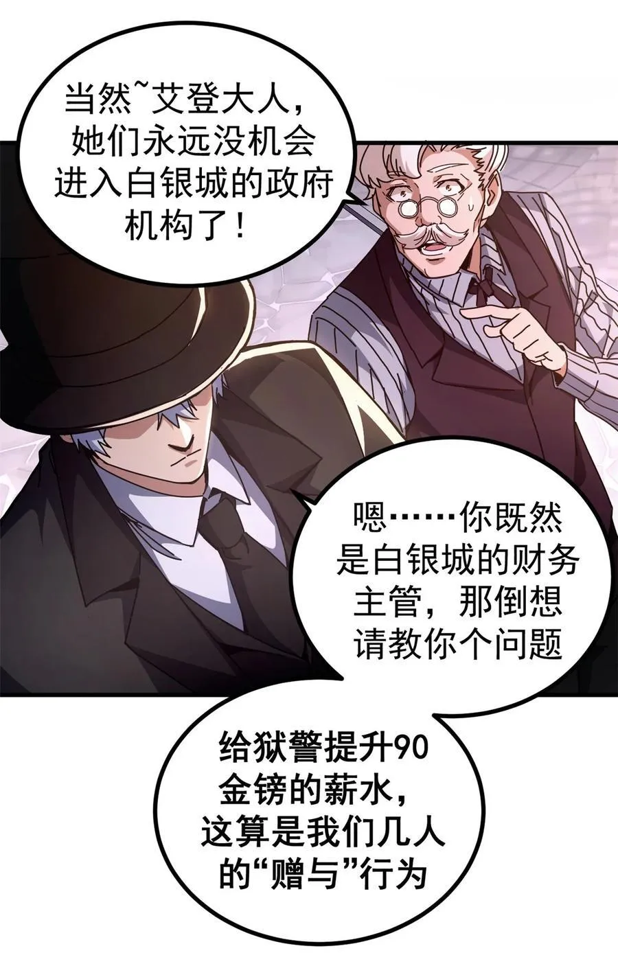 61 十倍薪水17