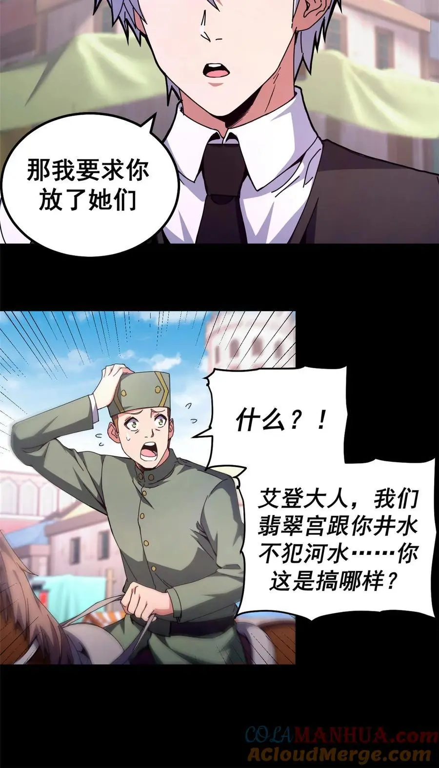 57 翡翠宫34