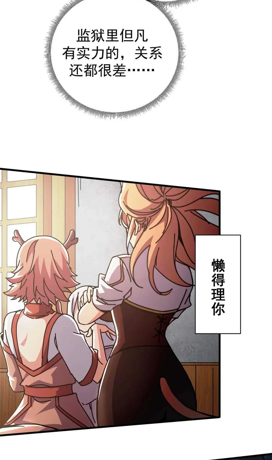 74 红娘内战二组成立47