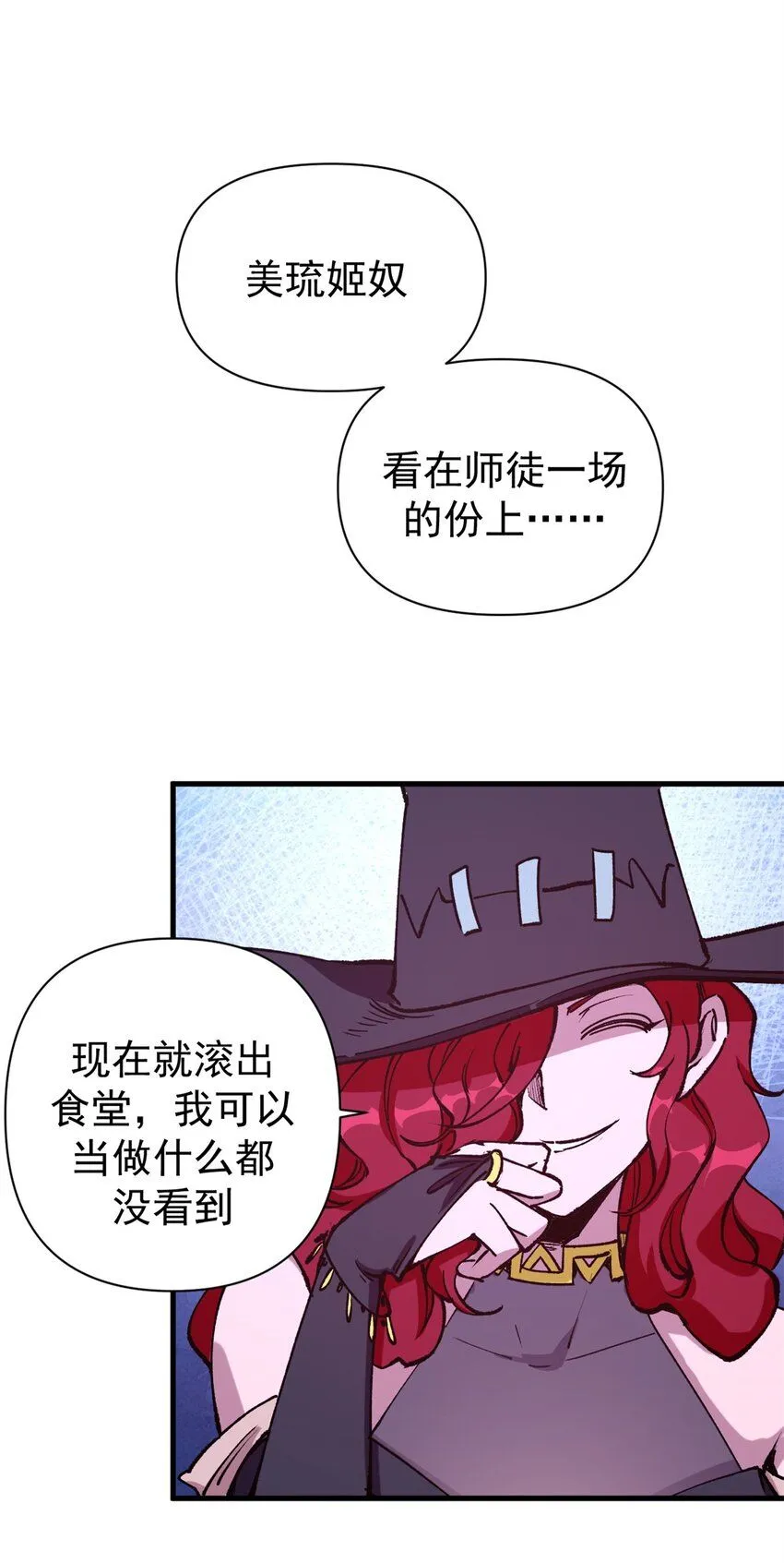 29 “繁荣”魔药34