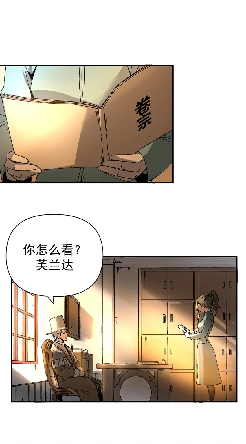 04 维罗妮卡是被诬陷的！31
