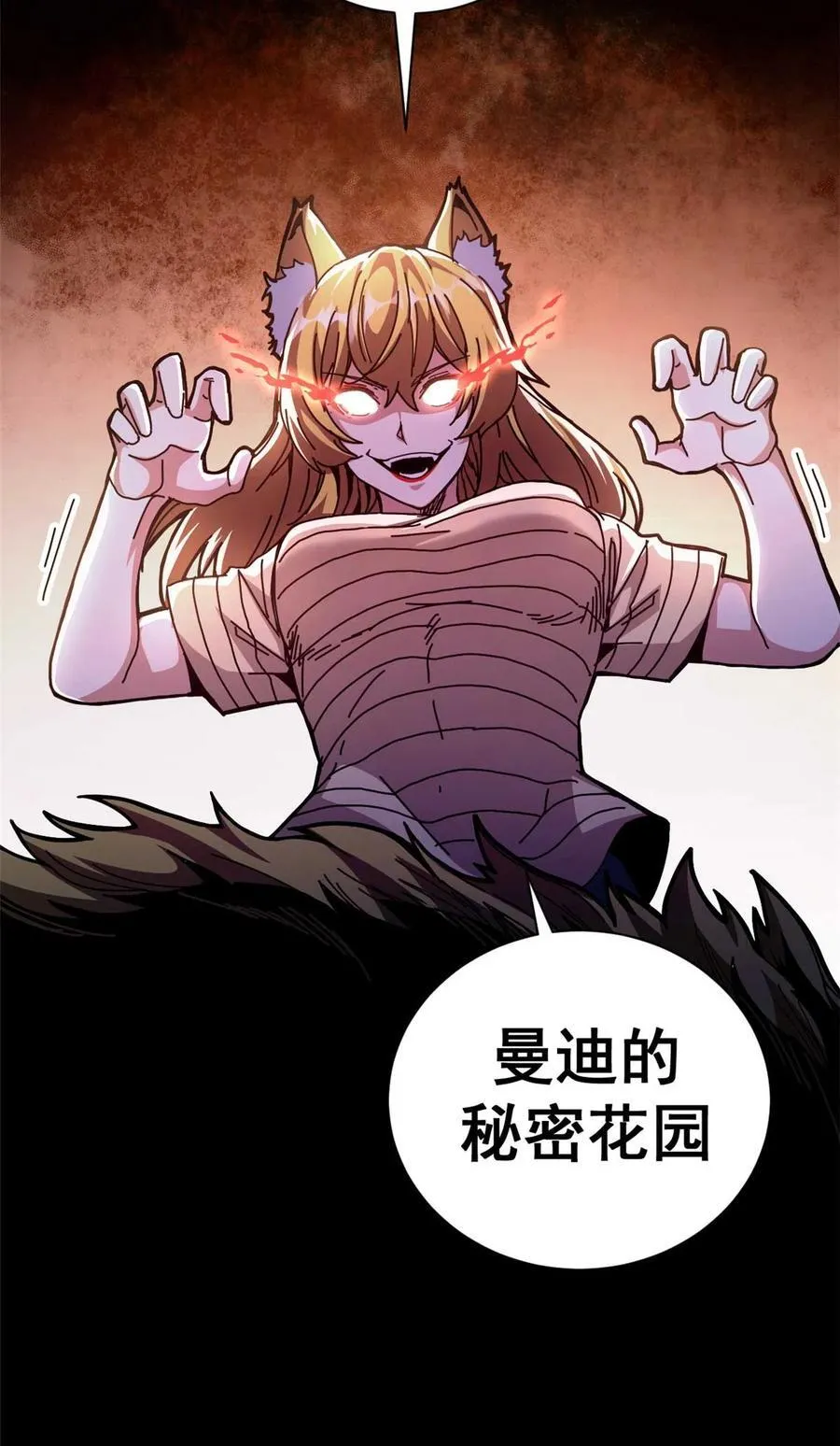 68 以莉莉丝之名（中）34