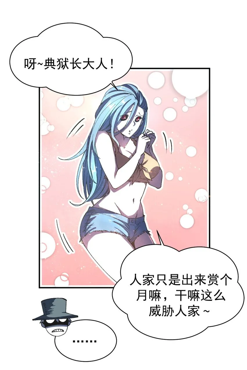 01 蔷薇监狱的典狱长30