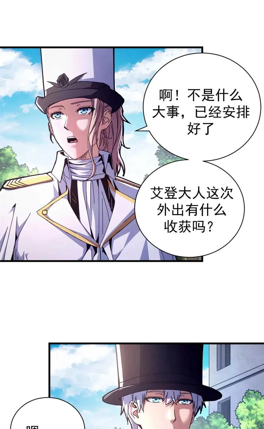 70 放火计划31